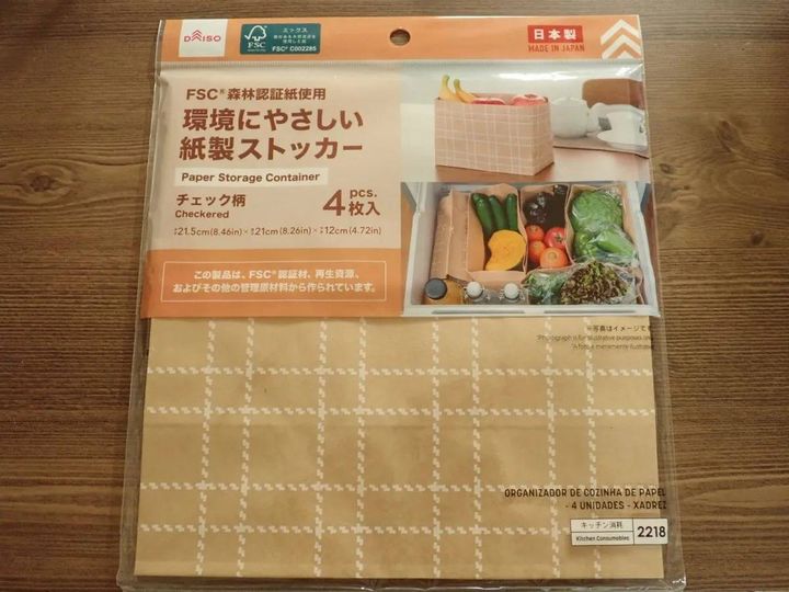 DAISO(ダイソー)：紙製ストッカー(4枚、チェック柄、FSC)