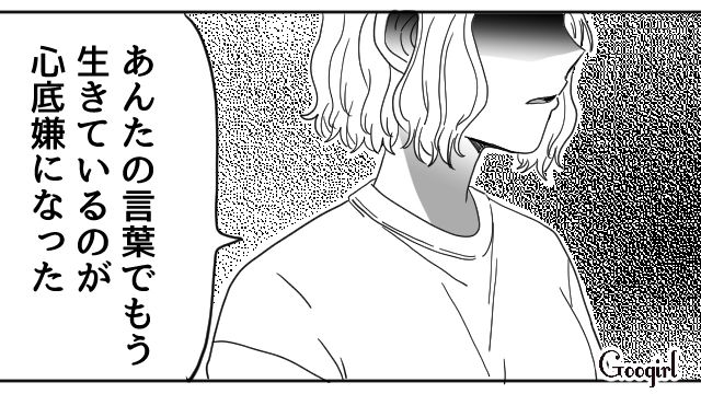 反抗期息子の暴言に限界を感じた母…心療内科への通院を告白し「生きているのが心底嫌になった」