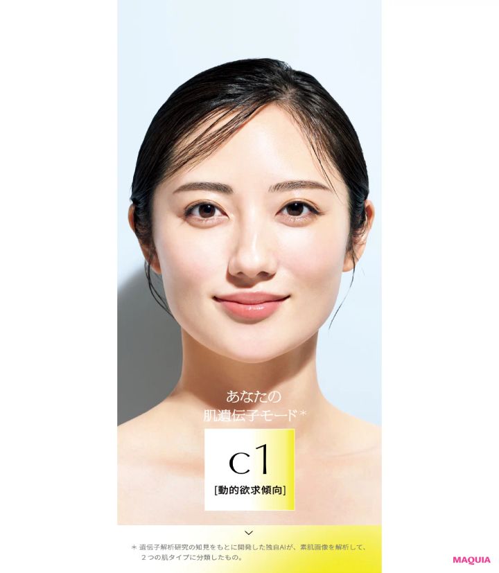 花王の新スキンケアブランド SOFINA SYNC＋（ソフィーナ シンクプラス） 肌遺伝子を診断