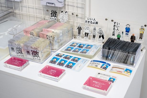 オリジナルグッズは「微わかる展」の入り口で販売されている