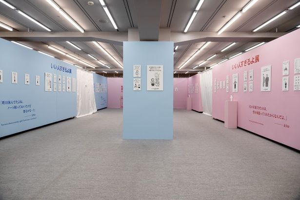 まさおのいい人すぎる人生が壁いっぱいに広がる