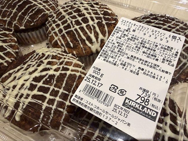 コストコ「ココアクッキークランブルマフィン」超甘党向け？
