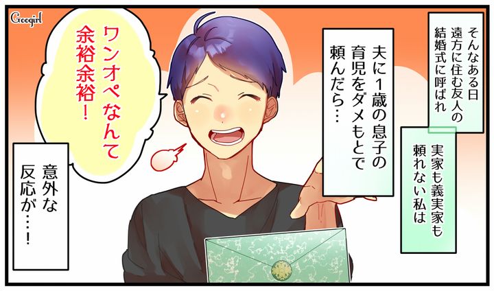 「育児なんて余裕！」ワンオペ育児をやってみた夫の末路