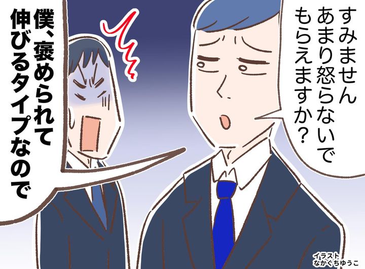 画像: 「えっ、自分で言うセリフ？」仕事のミスを注意するも → 若手社員の『思わぬ主張』に頭を抱えたワケ