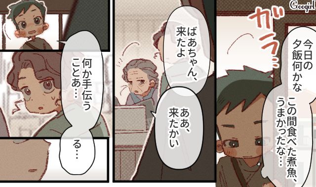 不倫相手を家に連れ込む母親…「みんな俺を邪魔者扱いする」唯一受け入れてくれた駄菓子屋のおばあさんと夕飯を食べた小5男子の話