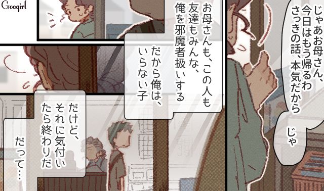 不倫相手を家に連れ込む母親…「みんな俺を邪魔者扱いする」唯一受け入れてくれた駄菓子屋のおばあさんと夕飯を食べた小5男子の話