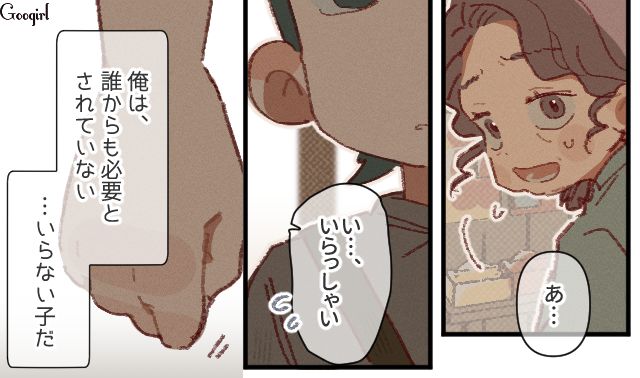 不倫相手を家に連れ込む母親…「みんな俺を邪魔者扱いする」唯一受け入れてくれた駄菓子屋のおばあさんと夕飯を食べた小5男子の話