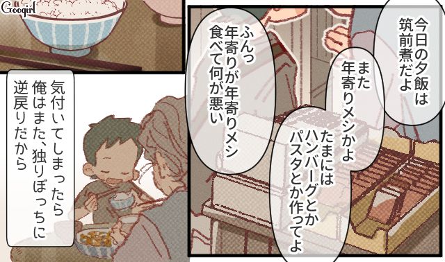 不倫相手を家に連れ込む母親…「みんな俺を邪魔者扱いする」唯一受け入れてくれた駄菓子屋のおばあさんと夕飯を食べた小5男子の話