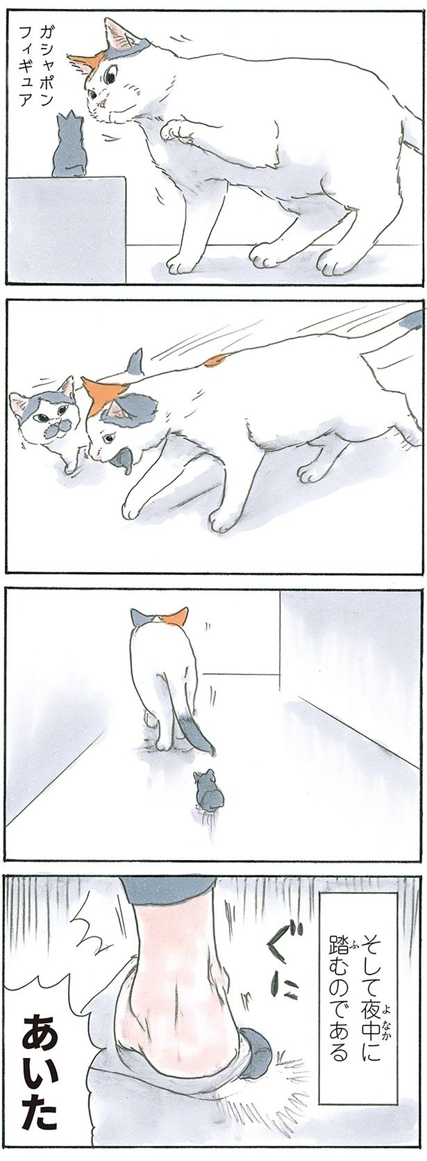 そして夜中に踏むのである （C）にごたろ／KADOKAWA