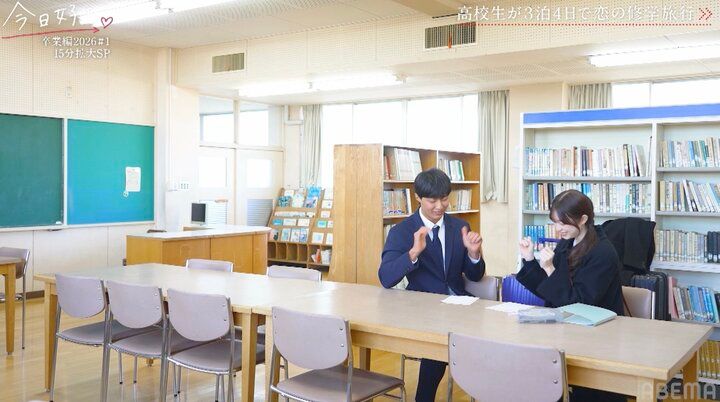 【写真・画像】告白された人数20人のいおう「ずっと頭の中にいた」5ヶ月越しの再会にスタジオも興奮『今日好き』卒業編2026第1話 4枚目