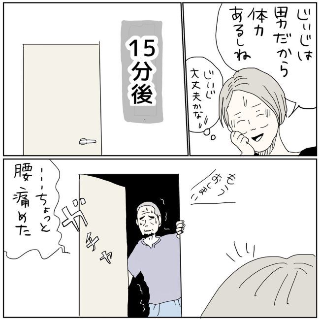 五十路日和／おーちゃん