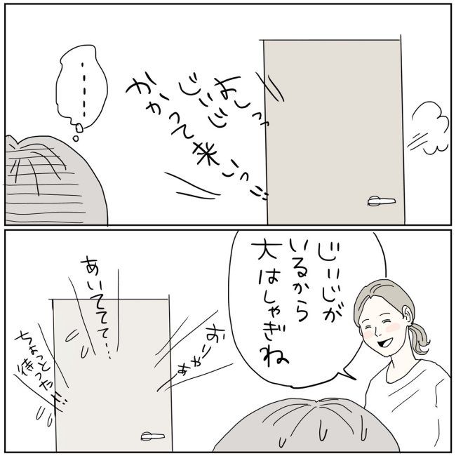 五十路日和／おーちゃん