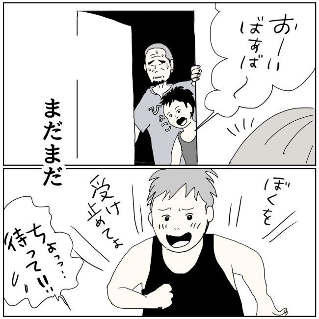 五十路日和／おーちゃん