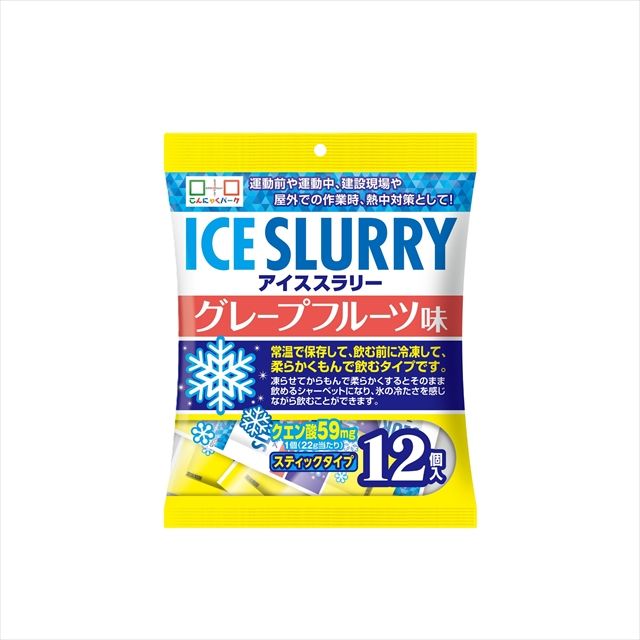 アイススラリー グレープフルーツ味