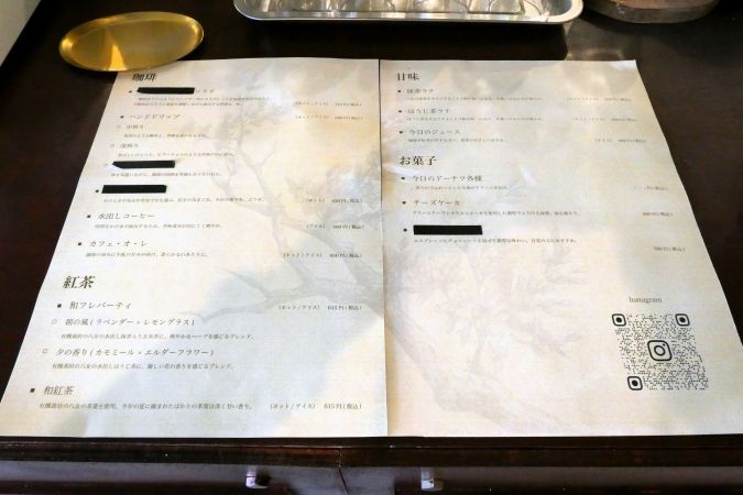 喫茶今日 メニュー表