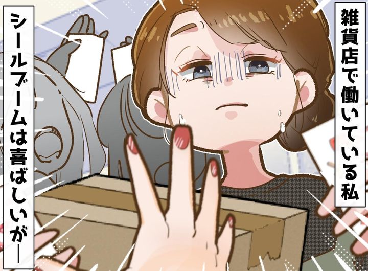 画像: 子どもより母親が暴走！？ シールブームの裏で、店員が悲鳴！『悲しいマナー違反』に「ヒヤッとした」