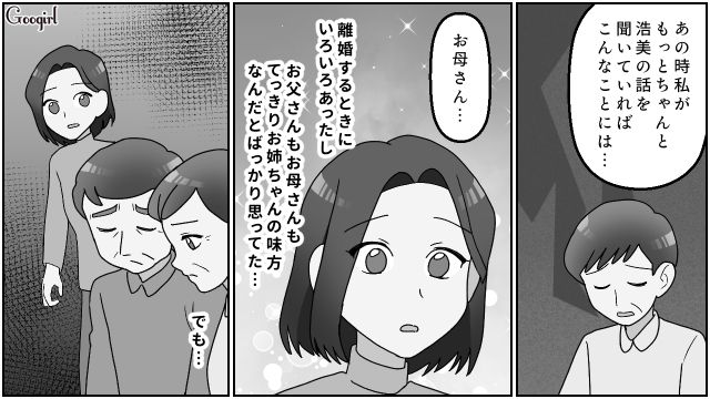 母親になりたかった実姉が夫と不倫し、家族乗っ取り未遂…「私は一生許さない」ふたりに慰謝料を請求した話