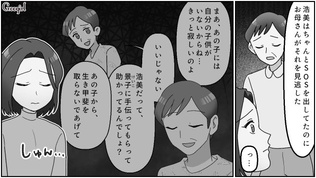 母親になりたかった実姉が夫と不倫し、家族乗っ取り未遂…「私は一生許さない」ふたりに慰謝料を請求した話