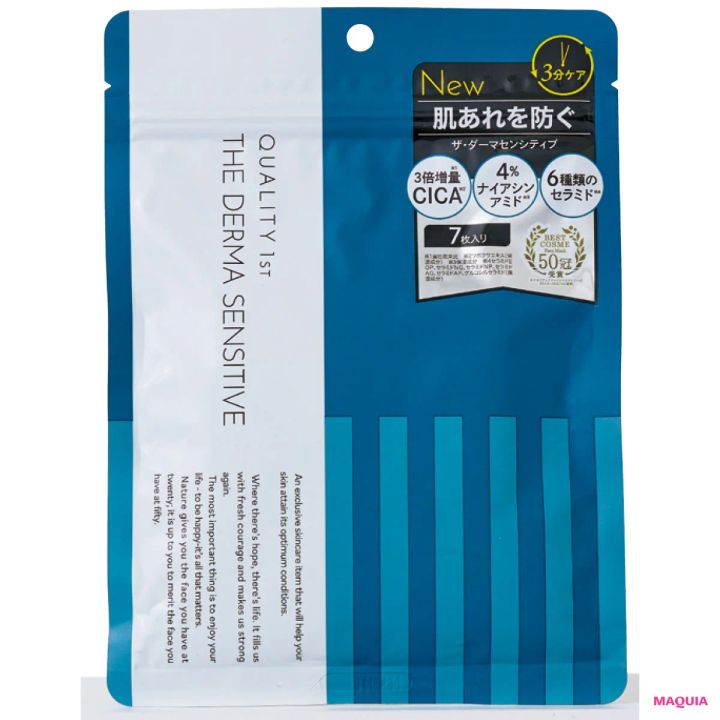 ゆらぎ肌におすすめのスキンケアコスメ クオリティファースト ザ・ダーマセンシティブ 