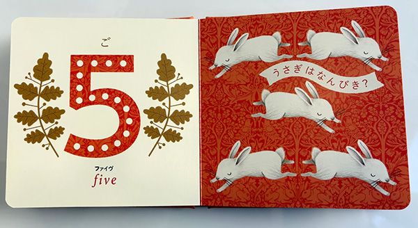 没後130年のメモリアルイヤー！ウィリアム・モリスの美しいファーストブック発売中