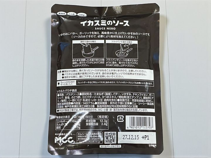 ソースはやや多め