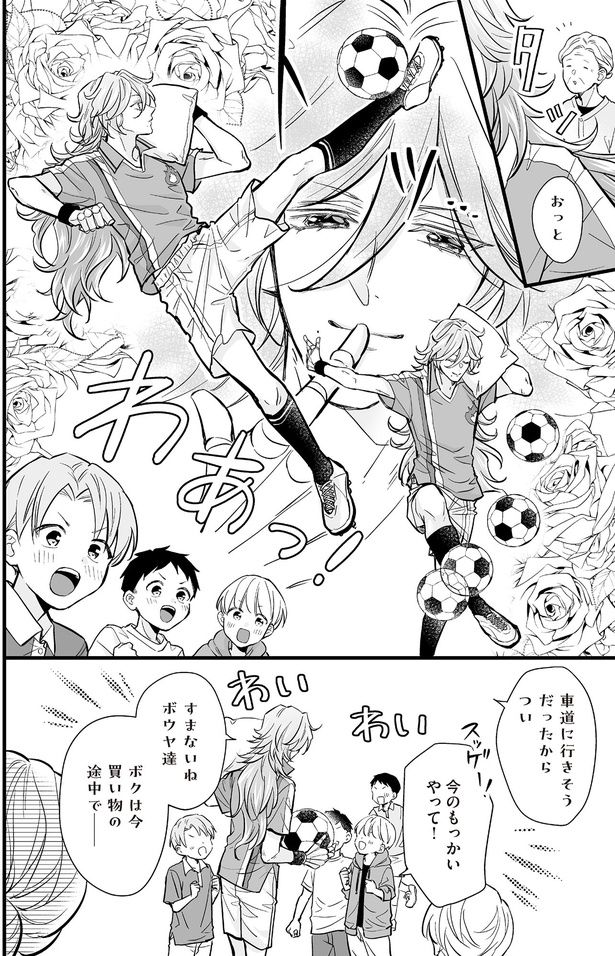 今のもっかいやって！ （C）村崎ユカリ／KADOKAWA