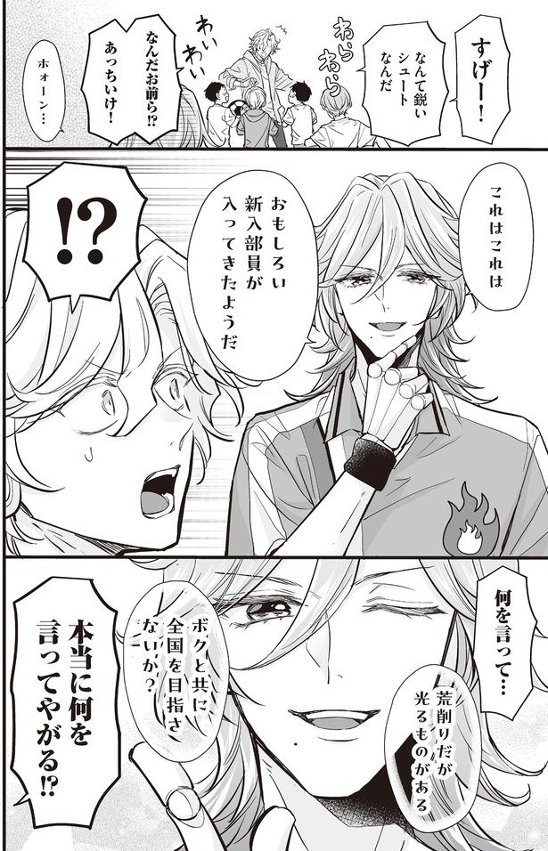 おもしろい新入部員が入ってきたようだ （C）村崎ユカリ／KADOKAWA