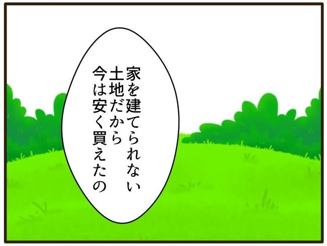 実母の浪費が怖すぎる／山野しらす