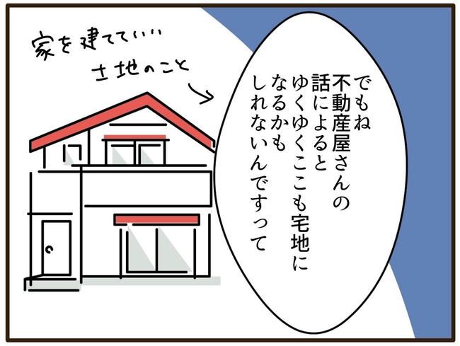 実母の浪費が怖すぎる／山野しらす