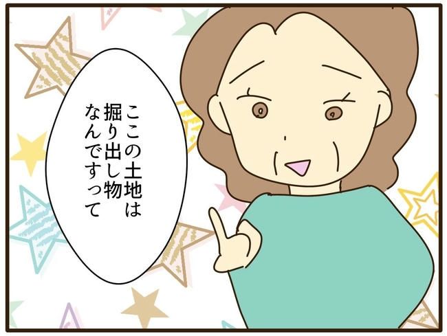 実母の浪費が怖すぎる／山野しらす