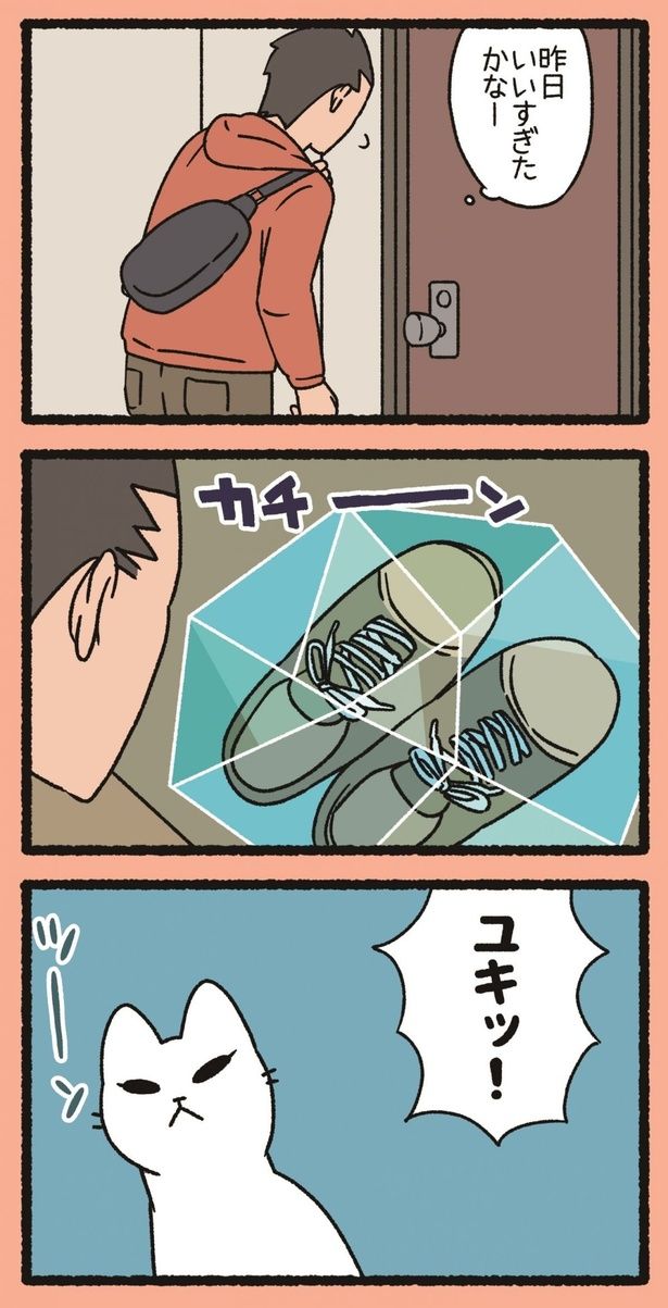 昨日言いすぎたかなー （C）ぱんだにあ／竹書房