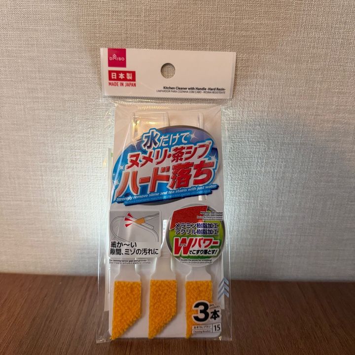 100均にあった！長年のお悩み解決スティック3本入り