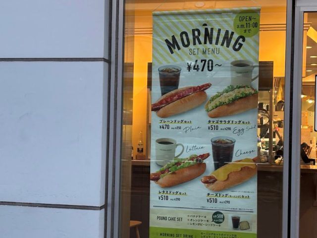 モーニングメニュー