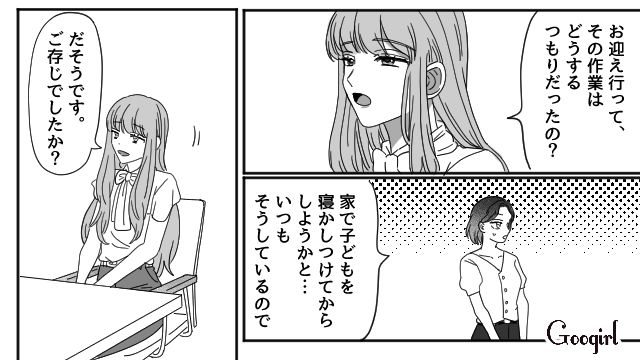 「時短勤務だからラクって決めつけないで？」上司が男尊女卑な取引先を撃退してくれた話