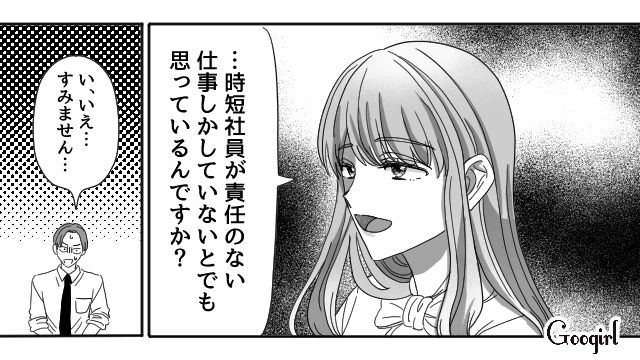 「時短勤務だからラクって決めつけないで？」上司が男尊女卑な取引先を撃退してくれた話