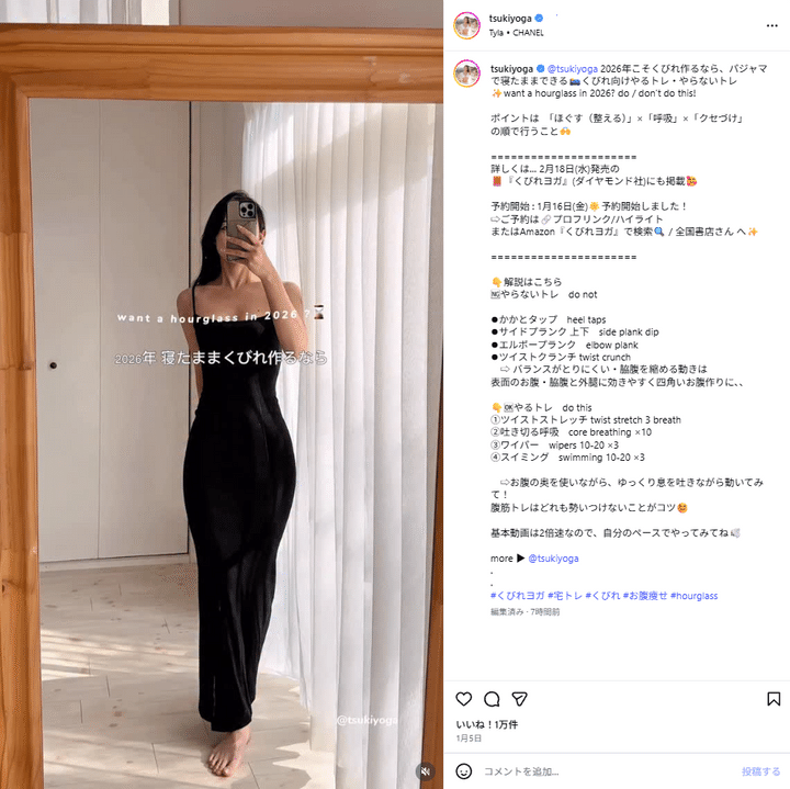 パジャマのまま寝たまできる「くびれヨガ」！NGトレーニングは…