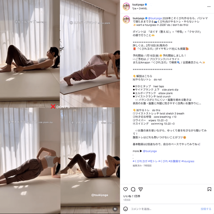 パジャマのまま寝たまできる「くびれヨガ」！NGトレーニングは…