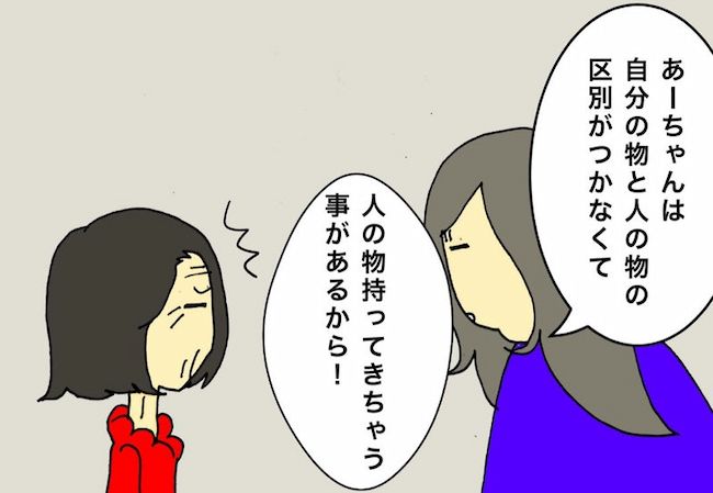 母の認知症介護日記／ワフウフ