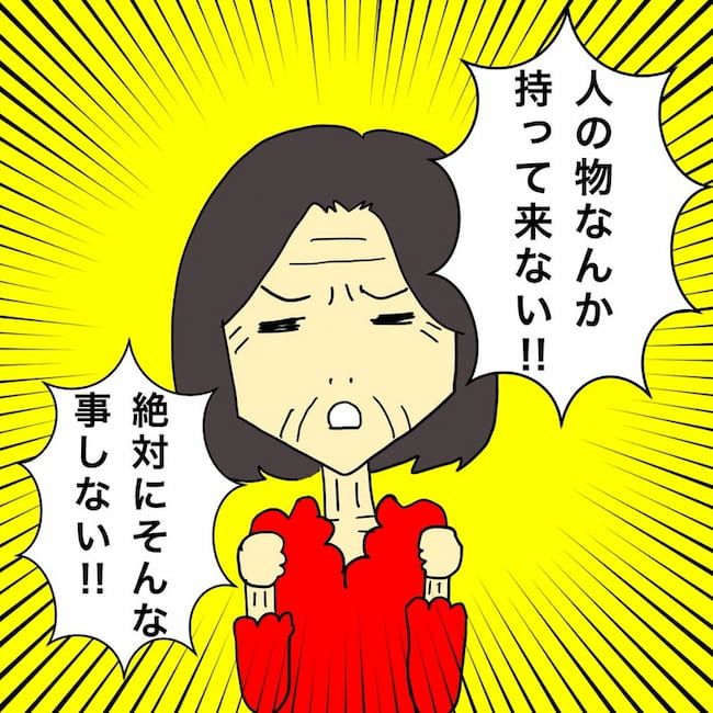 母の認知症介護日記／ワフウフ