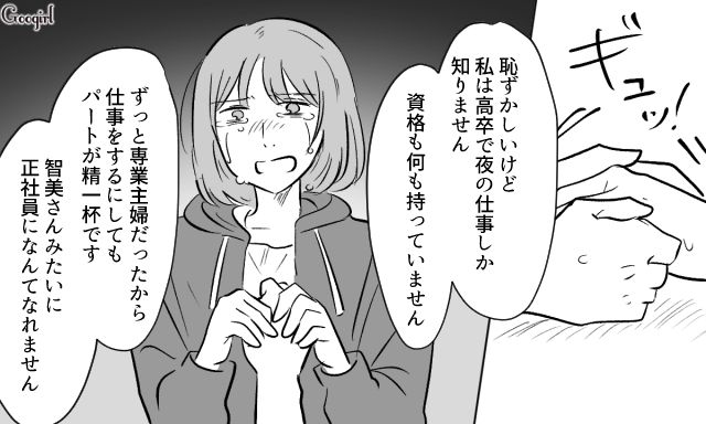 元夫の遺産相続で再会した略奪女…「娘だけはちゃんと育ててあげたい」一方的に息子たちの遺産放棄を懇願してきた話