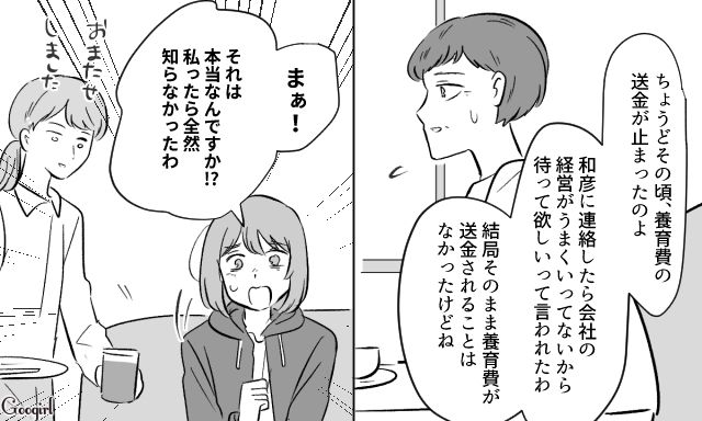 元夫の遺産相続で再会した略奪女…「娘だけはちゃんと育ててあげたい」一方的に息子たちの遺産放棄を懇願してきた話