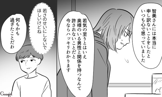 元夫の遺産相続で再会した略奪女…「娘だけはちゃんと育ててあげたい」一方的に息子たちの遺産放棄を懇願してきた話