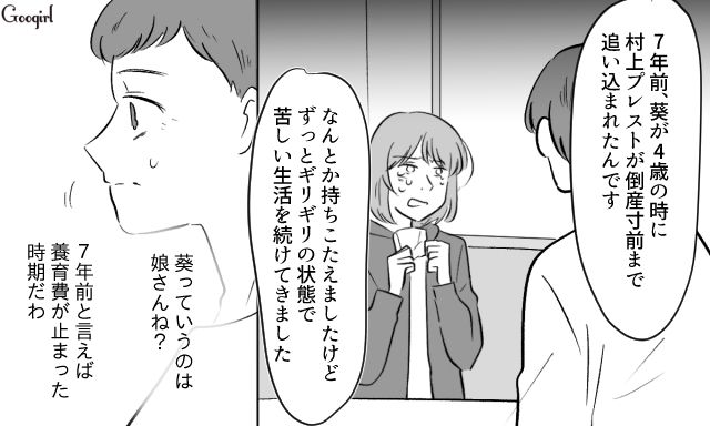 元夫の遺産相続で再会した略奪女…「娘だけはちゃんと育ててあげたい」一方的に息子たちの遺産放棄を懇願してきた話