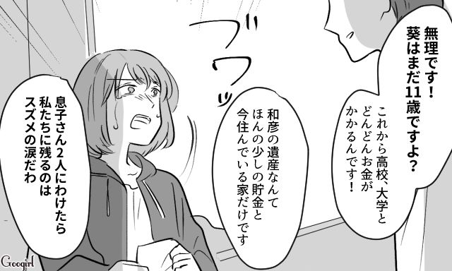 元夫の遺産相続で再会した略奪女…「娘だけはちゃんと育ててあげたい」一方的に息子たちの遺産放棄を懇願してきた話