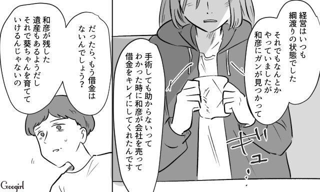 元夫の遺産相続で再会した略奪女…「娘だけはちゃんと育ててあげたい」一方的に息子たちの遺産放棄を懇願してきた話