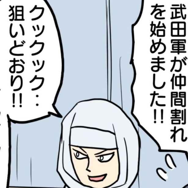 上杉謙信が武田軍に大判焼きを送った真意とは!? 津夏なつな(@tunatu727)