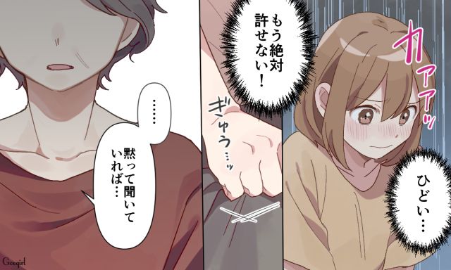 「黙って聞いてれば…」男尊女卑な夫と義父がぶった斬られた話