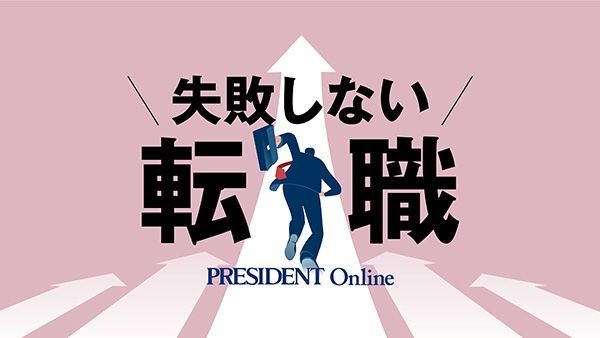 【Close-up：失敗しない転職】はこちら