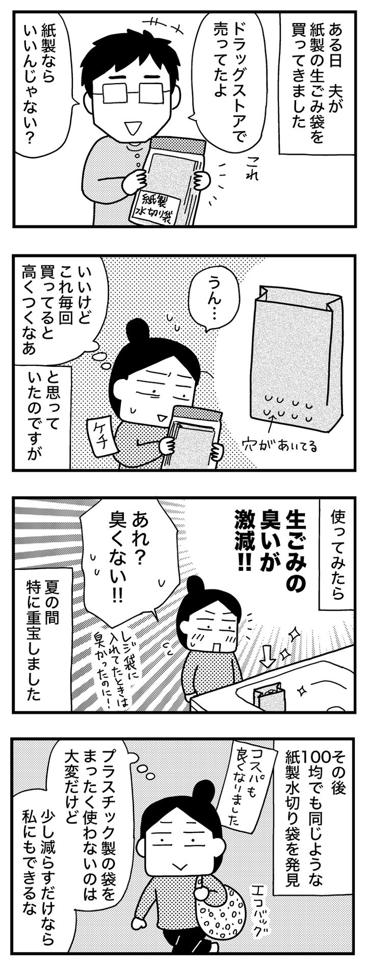 ときめけBBA塾／和田フミ江