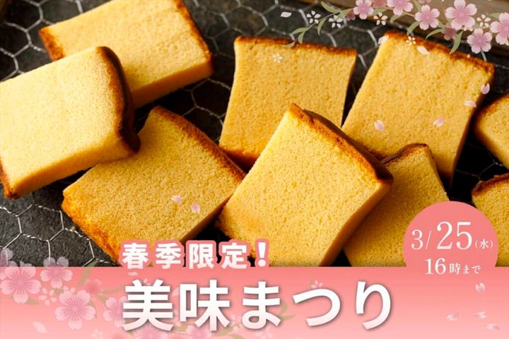 希少部位の烏骨鶏かすていら美味